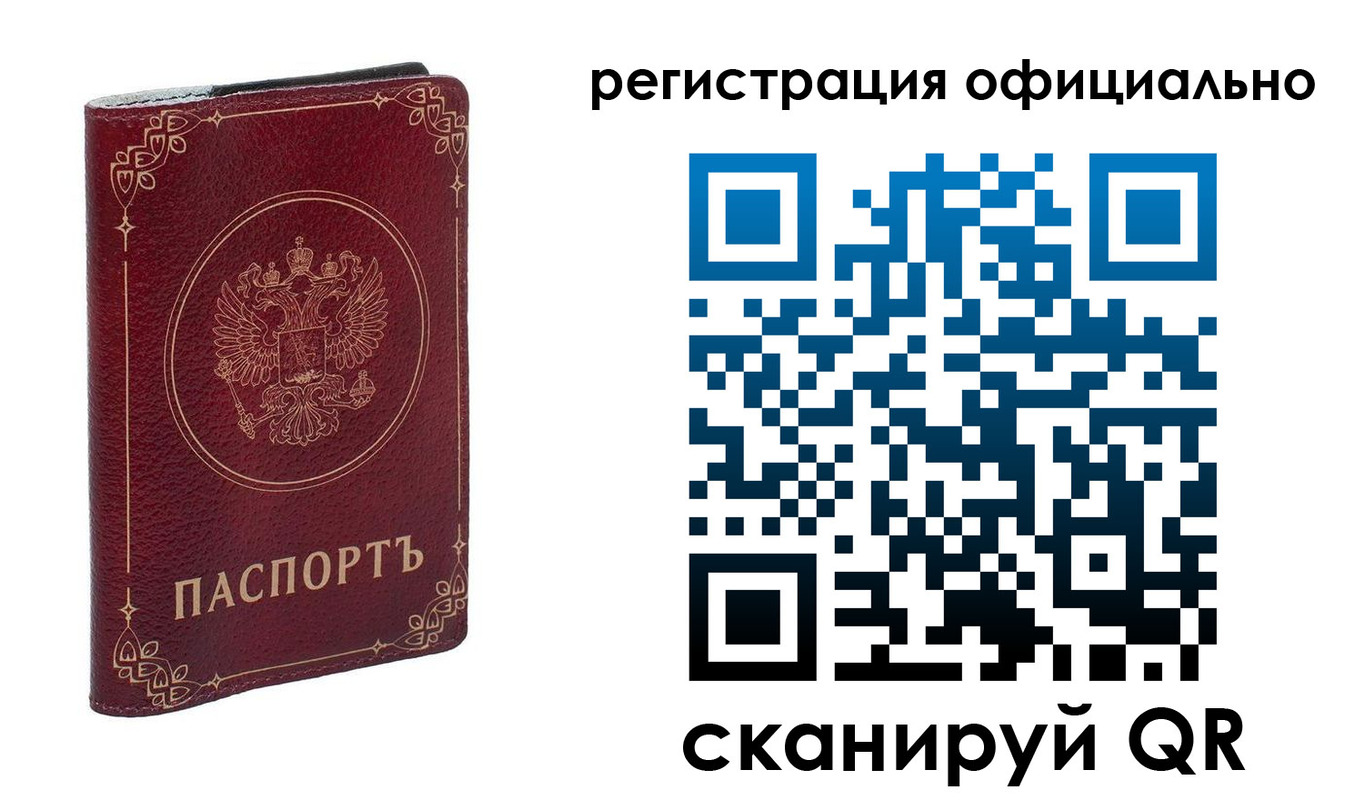 временная регистрация собственник в Пионерском