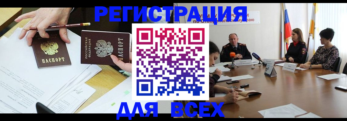 регистрация для дет. сада в Пионерском