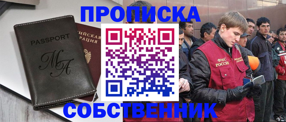 временная регистрация адрес в Пионерском