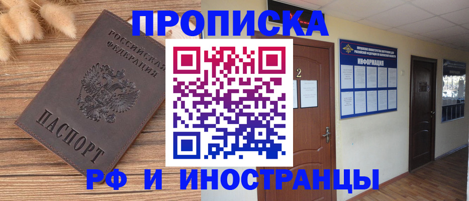 миграционный учет в Пионерском