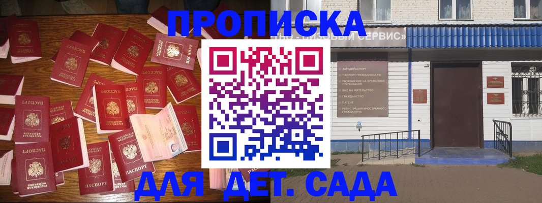 регистрация в Пионерском